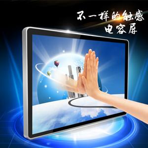 55寸電(diàn)容觸摸一體(tǐ)機(jī)_多點液晶觸控一體(tǐ)機(jī)