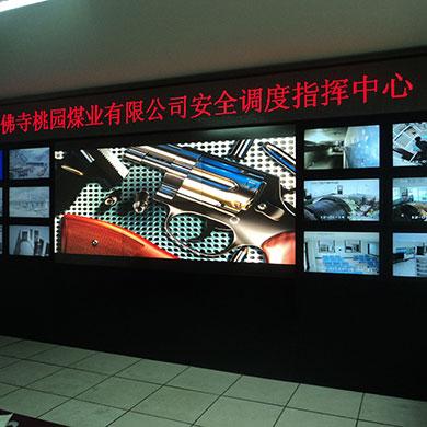 某礦業(yè)指揮調度中心