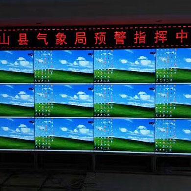 某氣象局指揮中心
